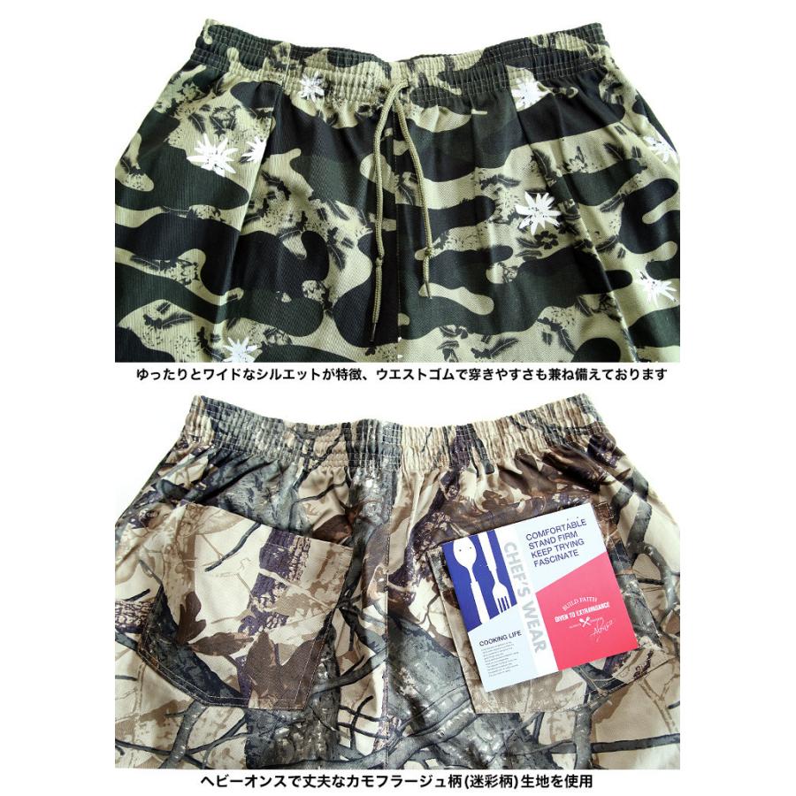 シェフパンツ メンズ リーフツリー カモフラージュ 柄 タック ワイド