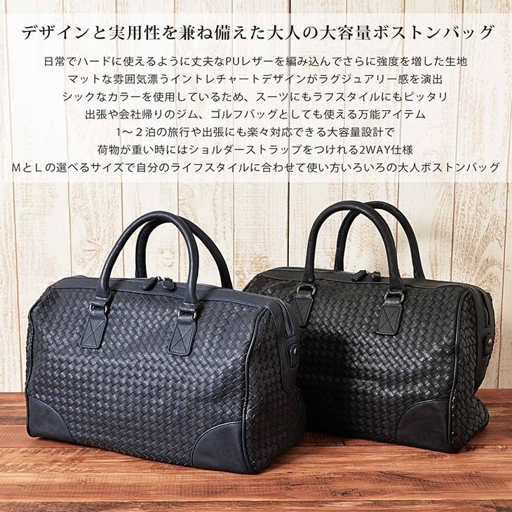ボストンバッグ Mサイズ メンズ PUレザー イントレチャート 編み込み