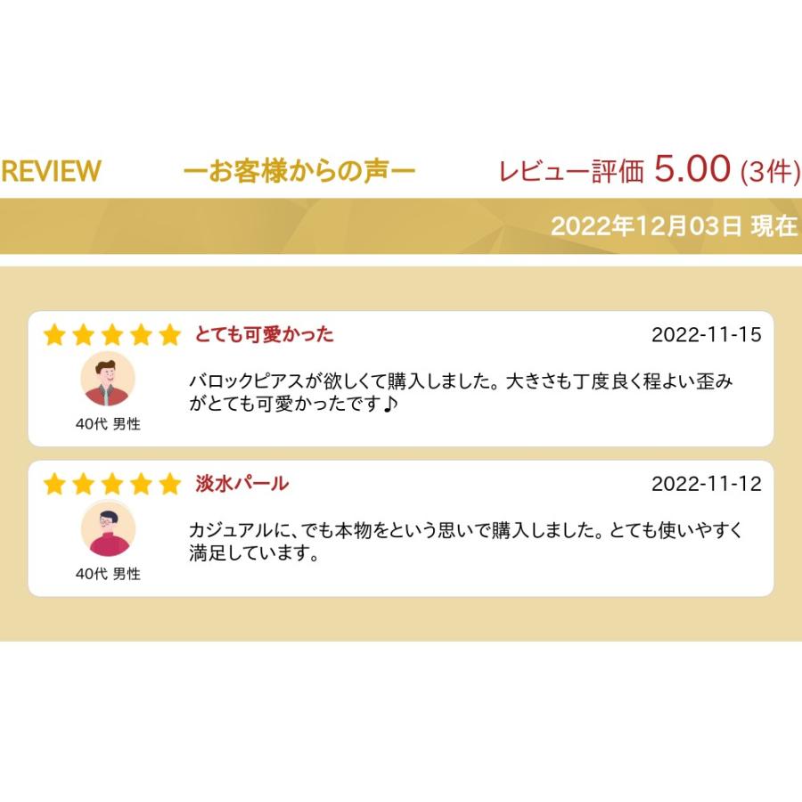 福袋 日本製 SEA DROPS パール ネックレス チョーカー ＆　バロック ピアス レクタングル セレモニー バロックパール ピアス セッ_11