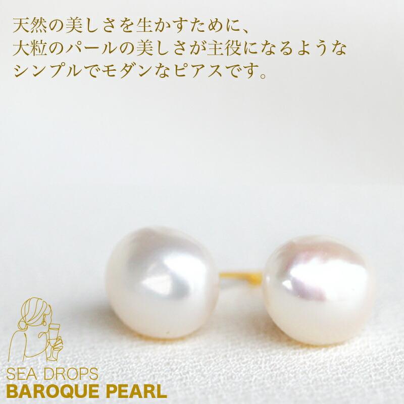 福袋 日本製 SEA DROPS パール ネックレス チョーカー ＆　バロック ピアス レクタングル セレモニー バロックパール ピアス セッ_12