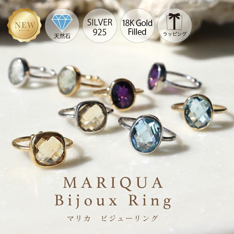 ☆MARIQUA マリカ 天然石 ビジュー リング 指輪 シルバー 18K ☆MARIQUA マリカ 天然石 ビジュー リング 指輪 シルバー 18K