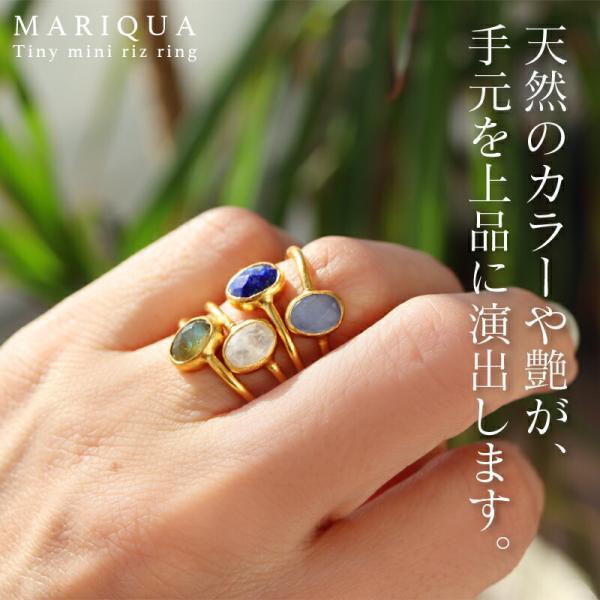 ☆MARIQUA 22K マリカ 天然石 タイニー ミニ リズ リング 指輪 22金