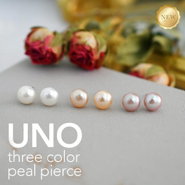 ★PL UNO Three color スリーカラー 淡水パール 一粒 ピアス 7〜８mm 強テリ  シルバー誕生日 ぽっきり シルバーポスト 真珠 | 