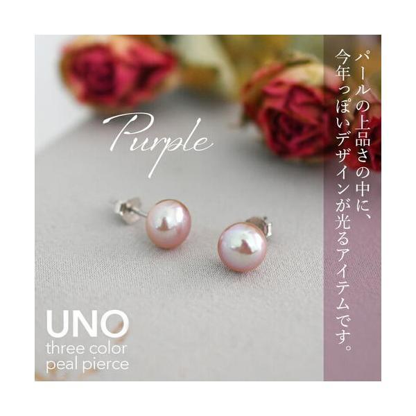 ★PL UNO Three color スリーカラー 淡水パール 一粒 ピアス 7〜８mm 強テリ  シルバー誕生日 ぽっきり シルバーポスト 真珠 |  | 04