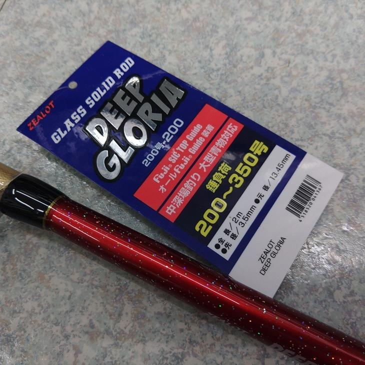 アマノ釣具 ZEALOT ディープグローリア200号-200 ライトキンメ