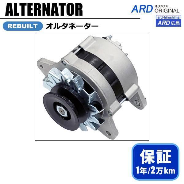トヨタ フォークリフト 2FD 3FD 4FD 他 ショベル 産業機械 リビルト オルタネーター 27020-78601-71 021000 ...