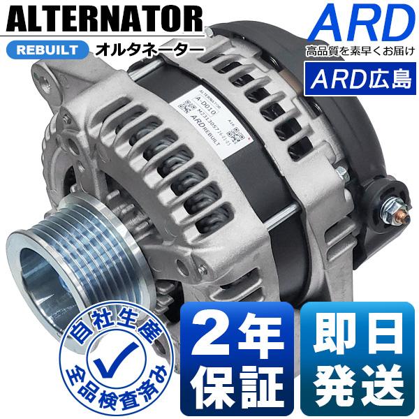 2525♡ ハイエース KDH223B リビルトオルタネーター104210-1873 27060-30220