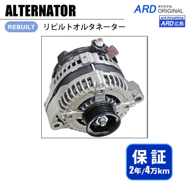 マークII JZX110 リビルト オルタネーター 104210-3132 104210-3133