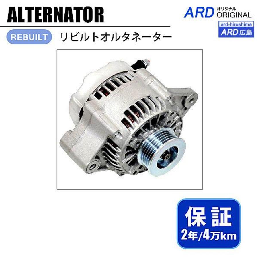 SHIN-ETSU DENSO オルタネーター A1TA4091 本体 エブリイ DA64V DA64W リビルト オルタネーター A1TA4091 31400-68H00