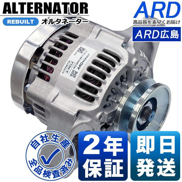 エブリイ DB52V DA52V DA52W オルタネーター 31400-78A31 A7TA2474A [A-M014] RC-F6A-52 ...
