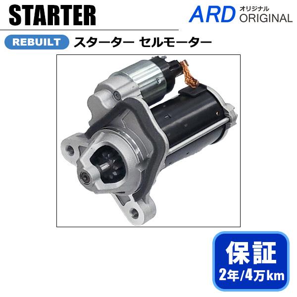 セレナ GFC27 GFNC27 GNC27 スターター セルモーター 23300-5TA0A
