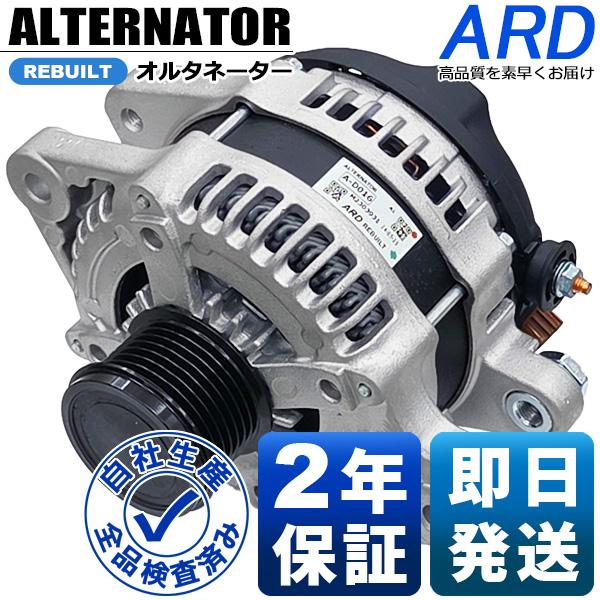 マークX GRX130 オルタネーター 27060-31240 104210-1310 [A-D016