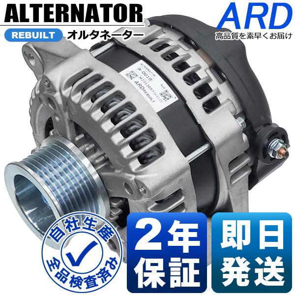 ハイエース KDH206V KDH211K KDH221K リビルト オルタネーター 104210