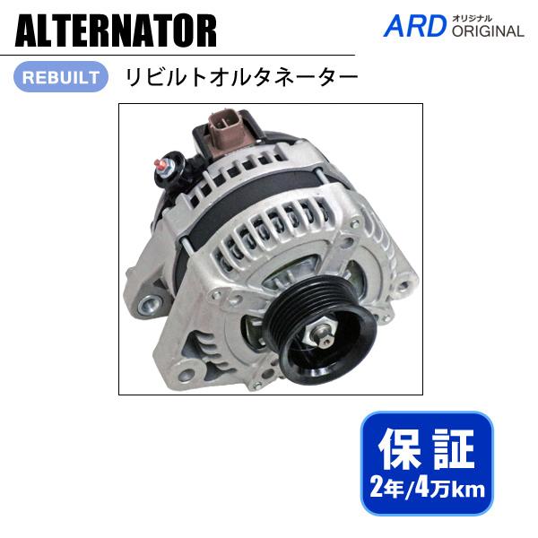 アルファードG MNH10W MNH15W オルタネーター 104210-3660 104210-3662
