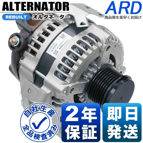 エスティマ ACR50W ACR55W リビルト オルタネーター 104210-4981 27060