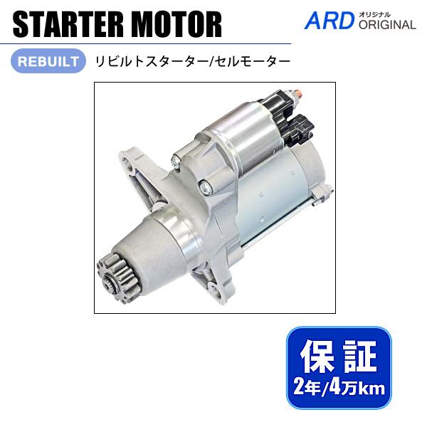 アルファードG ANH10W ANH15W リビルト スターター セルモーター 28100-28052 428000-3090 [S-D019]