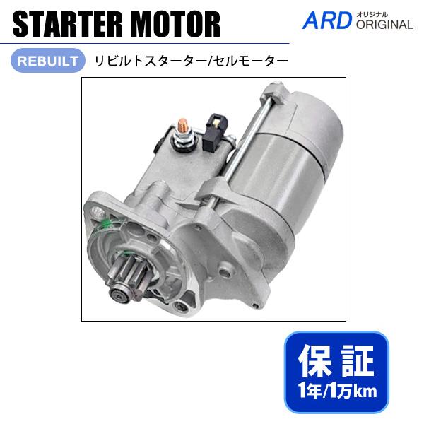 Kubota 汎用エンジン V2607 リビルト スターター セルモーター 428000
