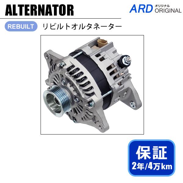 レガシィ オルタネーターB4　BR9　BM9　23700AA650 レガシィB4 BM9 リビルト オルタネーター 23700AA650 A2TX0691 : ARD