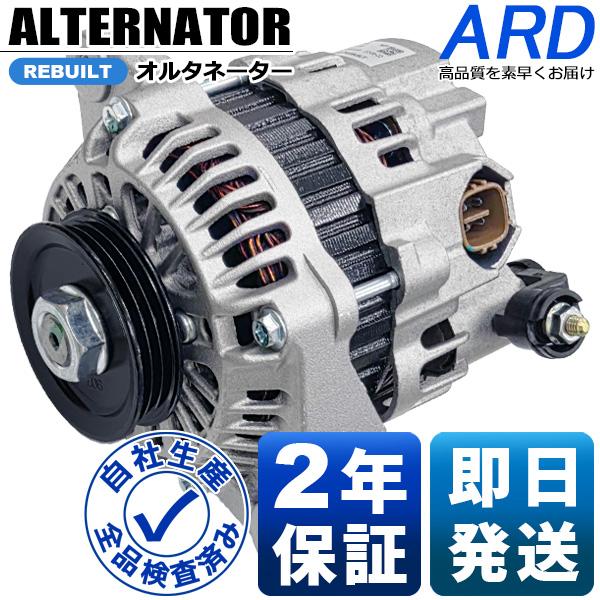 ライフ JB1 JB2 リビルトオルタネーター A7TA1891 31100-PFB-004