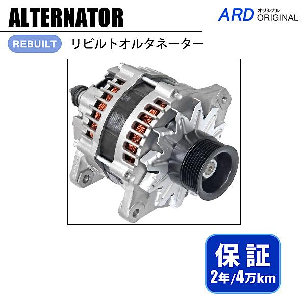 エルフ NPR85AN NPS85A リビルト オルタネーター 8-98029-889-1 8