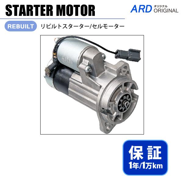 日産 フォークリフト(エンジン K21)リビルト スターター セルモーター