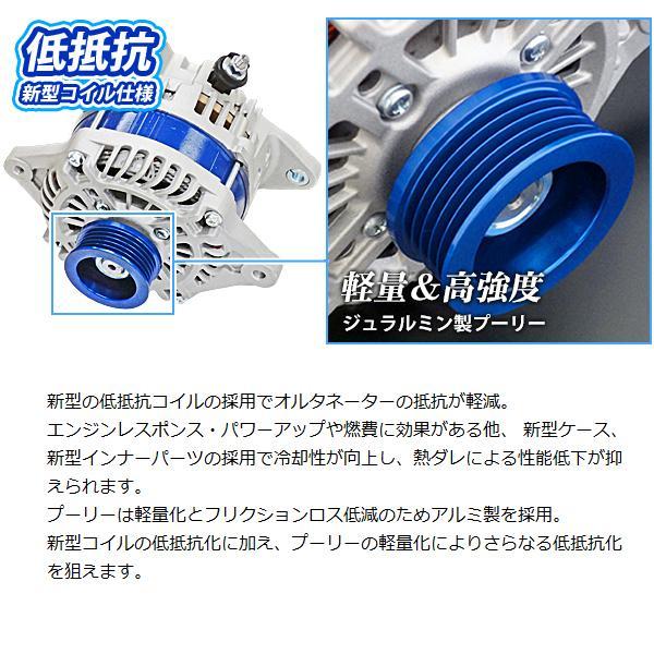 インプレッサWRX GRB GRF 低抵抗・高出力 オルタネーター 150A アルミ
