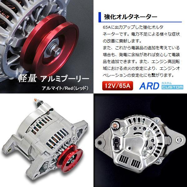アルト CA71V CA72V 高出力 オルタネーター 65A アルミプーリー