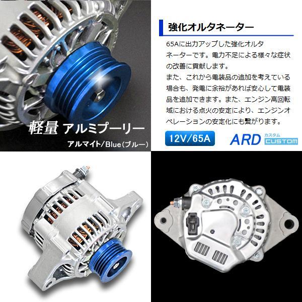ジムニー JB23 JB23W （1型/2型/3型） 高出力 オルタネーター 65A