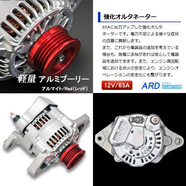 ジムニー JA22 JA22W 高出力 オルタネーター 65A 101211-2460 アルミ