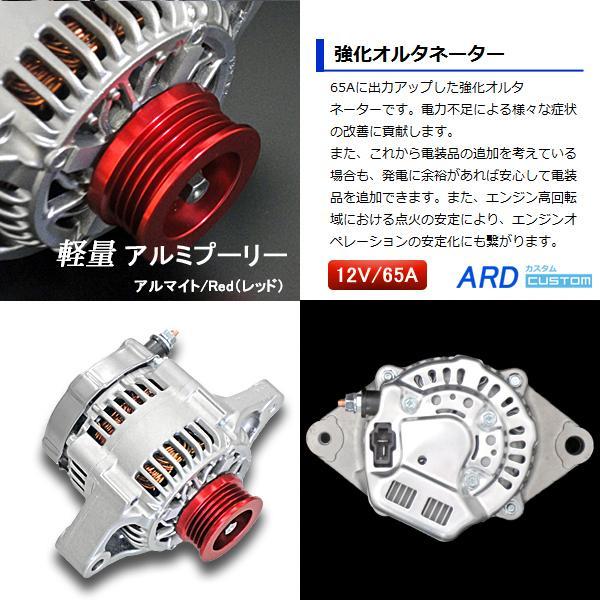 RX-8 ADVANCE 強化オルタネーター アルミプーリー ベルト2本 RX-8