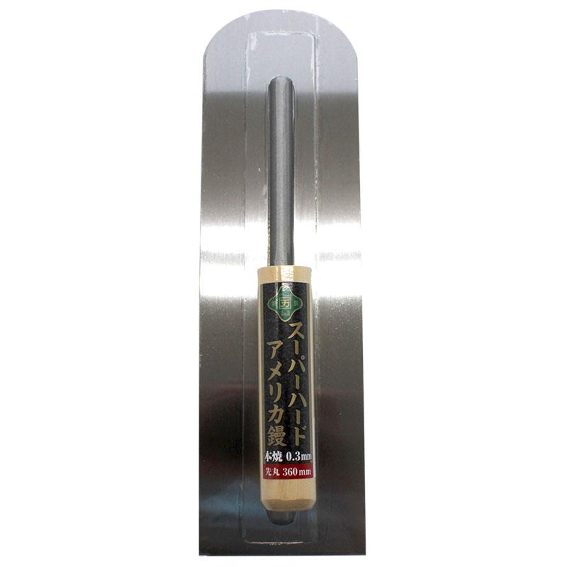 カクマン 本焼 スーパーハードアメリカ鏝 先丸 0.3x360mm カクマン(普及型) SPHA03-360R |  | 02