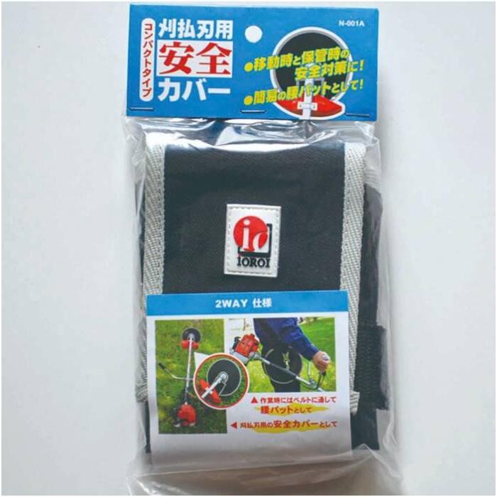 刈払機用安全カバー コンパクトタイプ AP N-001A |  | 01