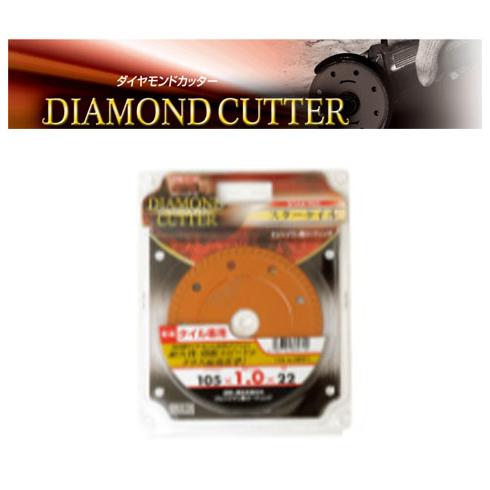 スタータイル タイル切断専用 105mm×1.0mm×穴径20 アイウッド 89971 |  | 01