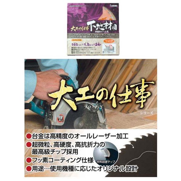N36様用 大工の仕事(プロのわざ) 下地材用(新建材ボード用) 165mm×1.5mm×24P