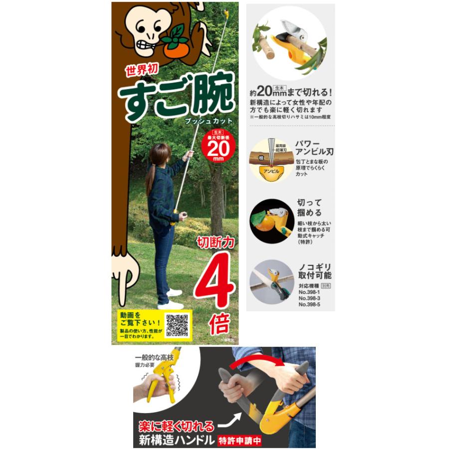 ムサシ すご腕プッシュカット 2段式 アンビル刃 17段 1.75〜3.05m ※取寄品 ムサシ No.521_2