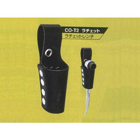 ツールホルダー ラチェットレンチ ふくろ倶楽部 CO-T2 | 