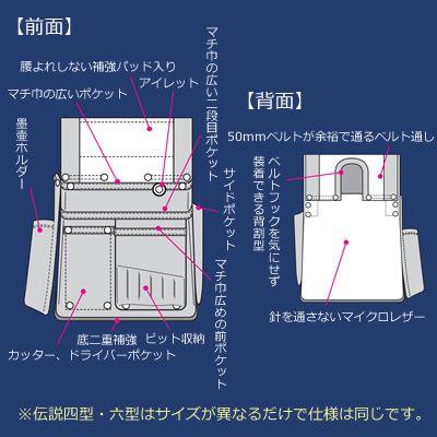 伝説 六型釘袋 黒 ふくろ倶楽部 HB-036K |  | 02