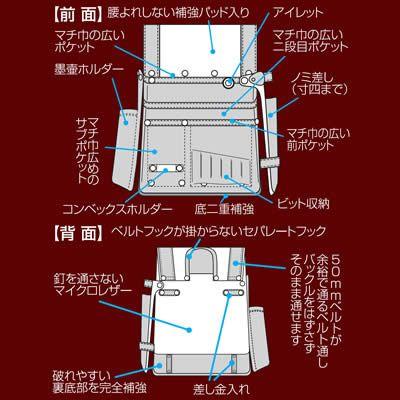 究極 六型釘袋 黒 ふくろ倶楽部 HB-096K |  | 02