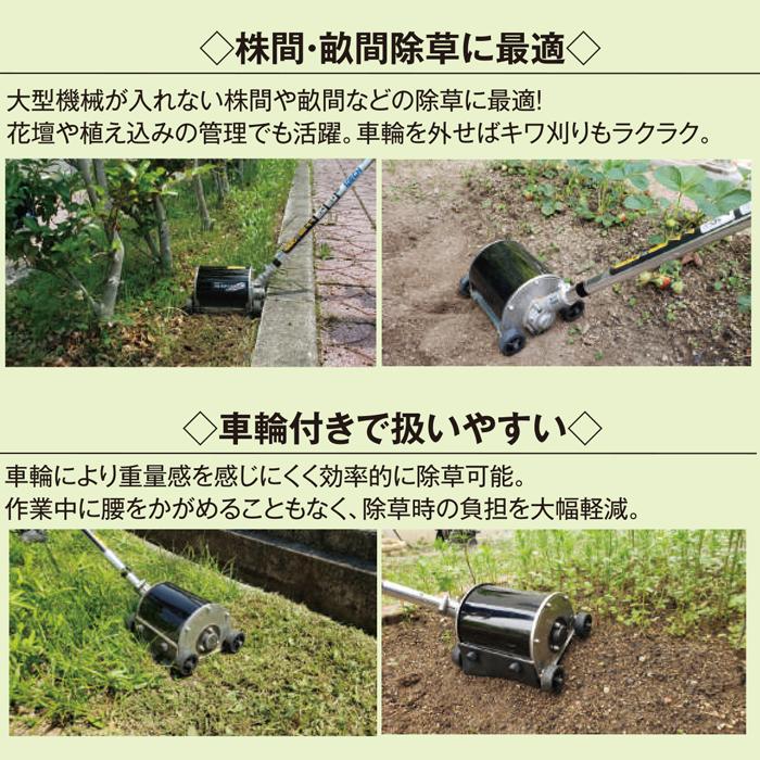 IDEC（アイデック） うね草取りまーPRO トリプル フリージョイント式