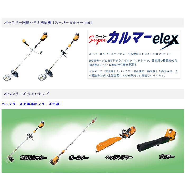 ロータリーウィーダー elex ループハンドル 草削りカッター スタンダード4連 ARW-TK10S 付き 電動モーター 充電式 アイデック BBH800RWSL-401｜arde｜03