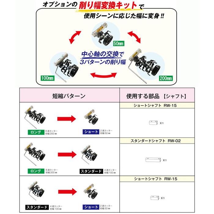 IDEC（アイデック） ロータリーウィーダー ロングシャフト 8連用 RW-16