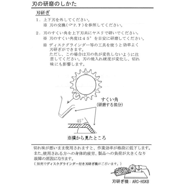 スーパーカルマー 専用替刃 標準刃（α・β・PRO兼用） アイデック SK-1815N｜arde｜02