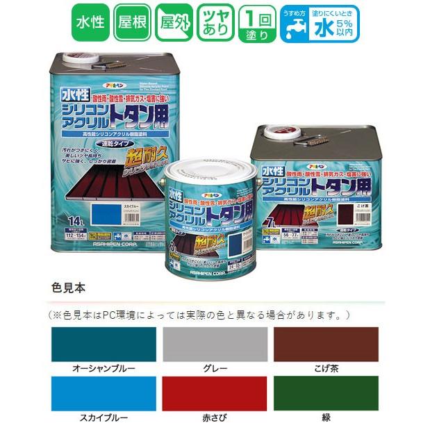 最安値に挑戦 水性シリコンアクリルトタン用 14l グレー 取寄品 アサヒペン 日本最大級 Www Wmcmuaythai Org