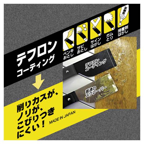 アイガー テフロンスクレッパーY型 EIGERTOOL(アイガーツール) EGT-Y |  | 01