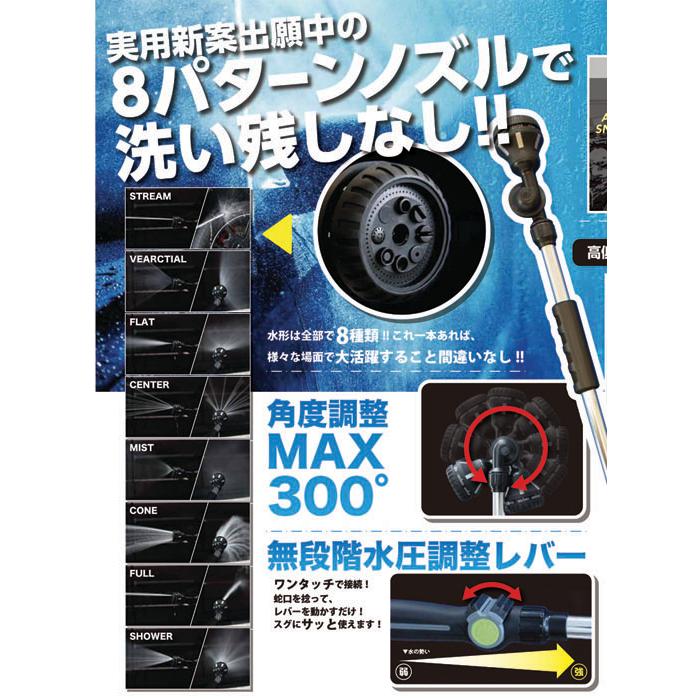 強力マルチ洗浄ノズル アクアスナイパー 取寄品 EIGERTOOL(アイガー
