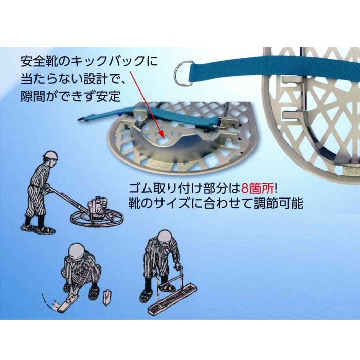 マグネシューズ軽足 土間コンクリート作業用 石井超硬 Z-2100 |  | 01