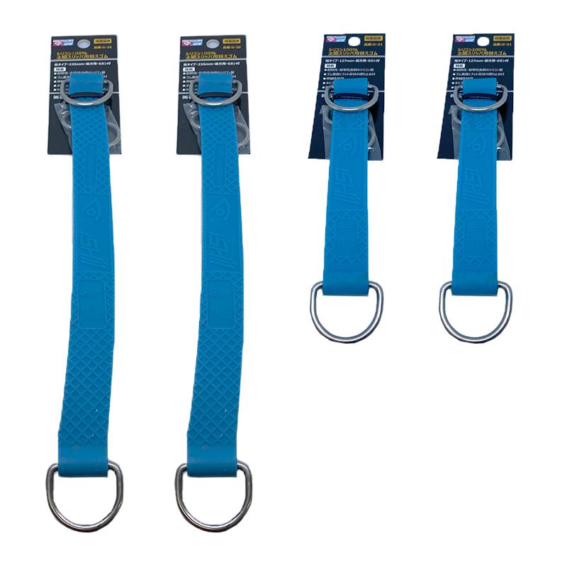 シリコン製シューズ用替ゴム 1足分セット（G-20&G21×2） 石井超硬 G-22 | 