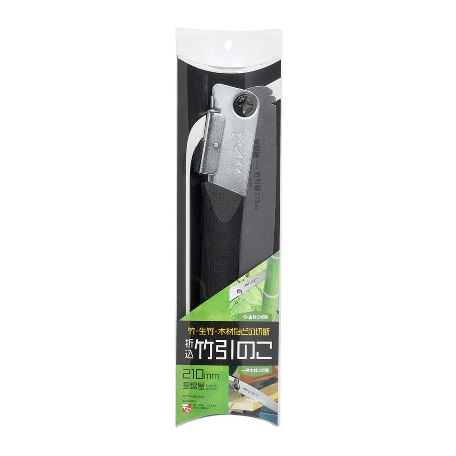 折込鋸 現場屋 竹引き用 210mm 本体 石鋸工業 INK-0675 | 