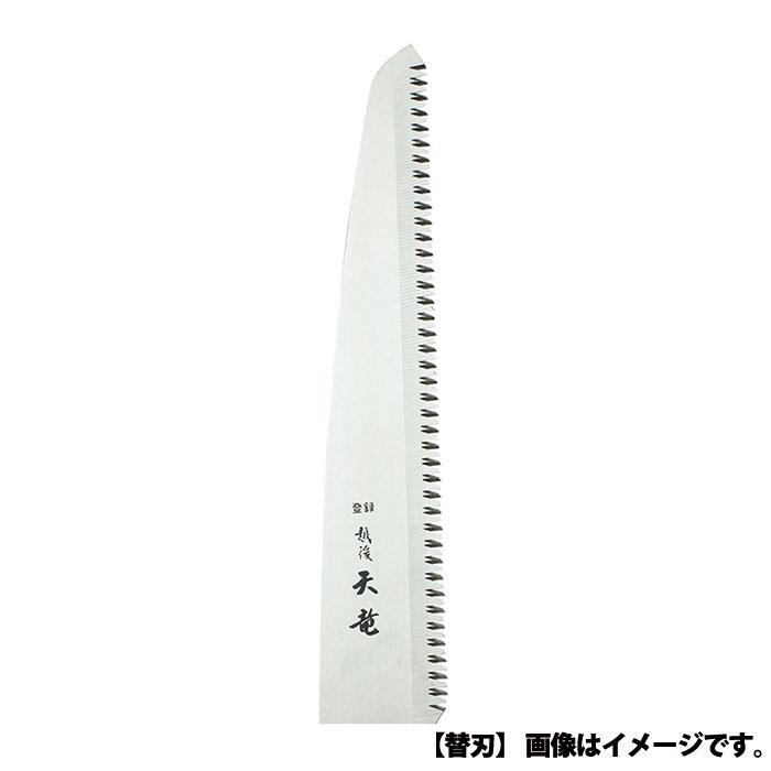 天竜 替刃式剪定鋸 替刃 270mm 取寄品 石鋸工業 INK-0668 | 
