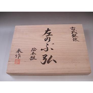 追入のみ グミ柄(伝統工芸品)10本組 左のぶ弘 |  | 03